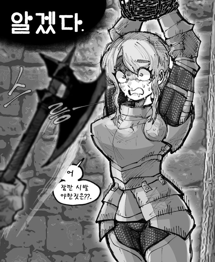 여기사가 붙잡힌 manhwa. - 이미지 2