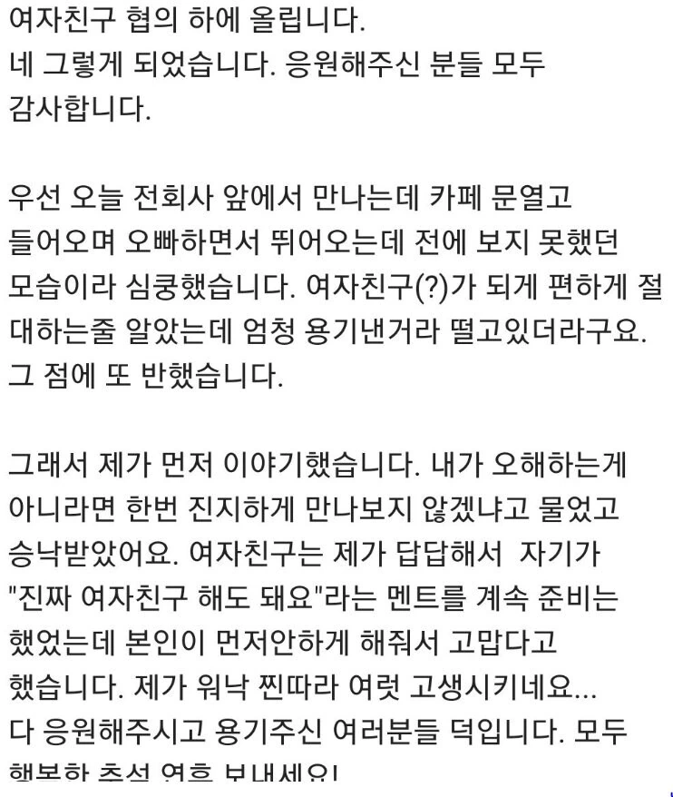 후배와 동생결혼식 가는 만화 - 이미지 4