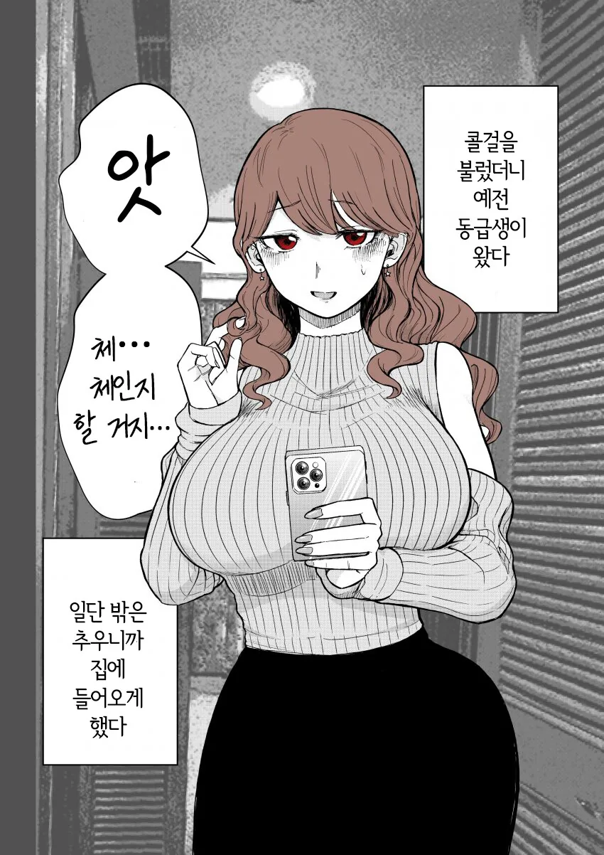 마망통 오지게도 꼴리네 핑두겠지?.manhwa 대표 이미지