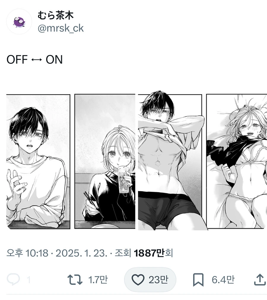 호모)뭘 모르는 불쌍한 애 - 이미지 3
