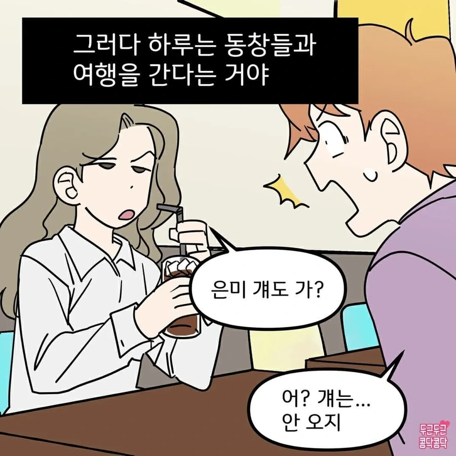 소꿉친구가 있는 남자친구.manga - 이미지 5