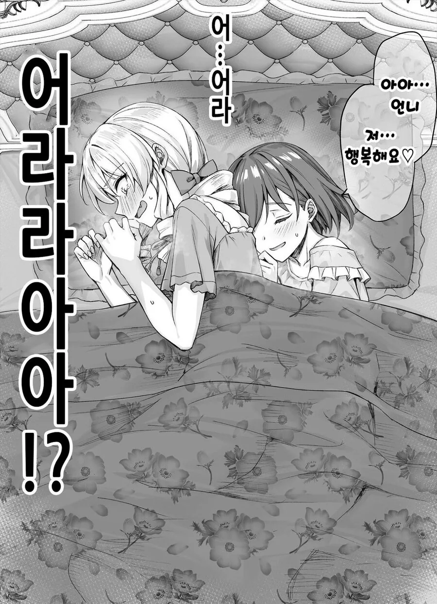 평민에게 고백당한 악역영애.manwha - 이미지 3