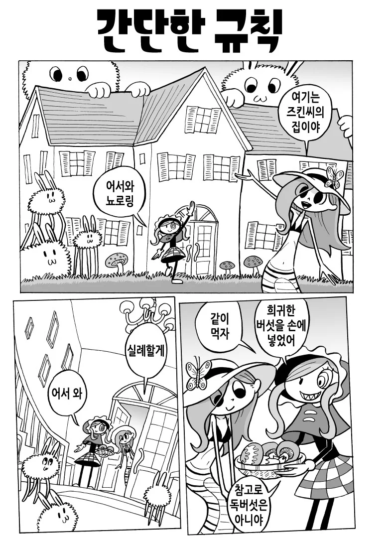 의붓남동생에게 형아라고 불리는.manga 대표 이미지