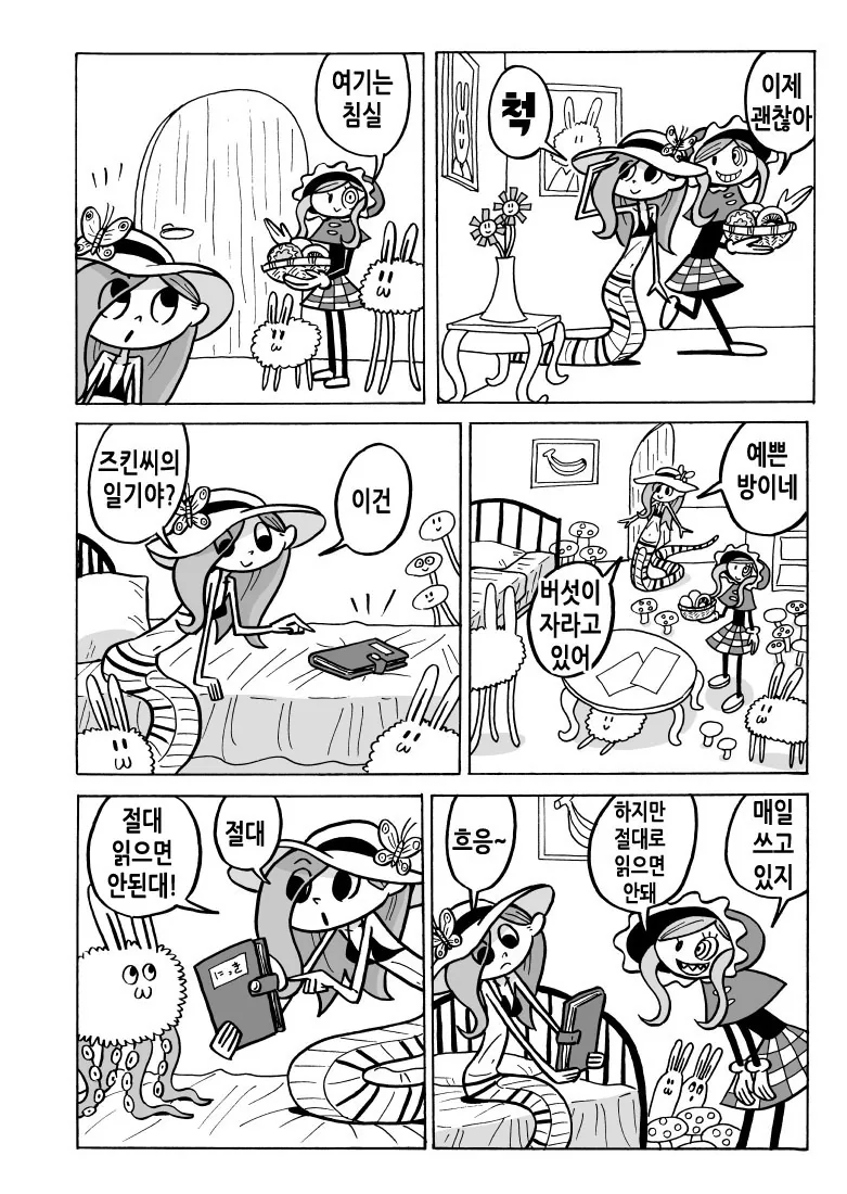 manga_359334_004.webp