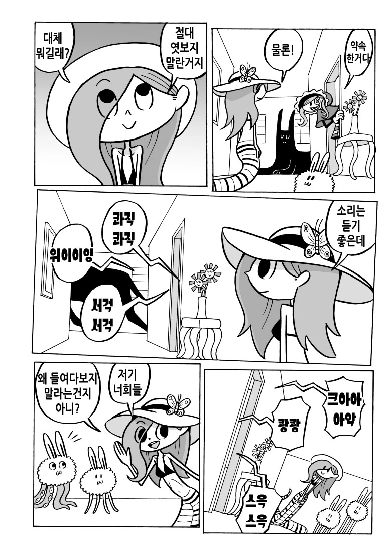 manga_359334_006.webp