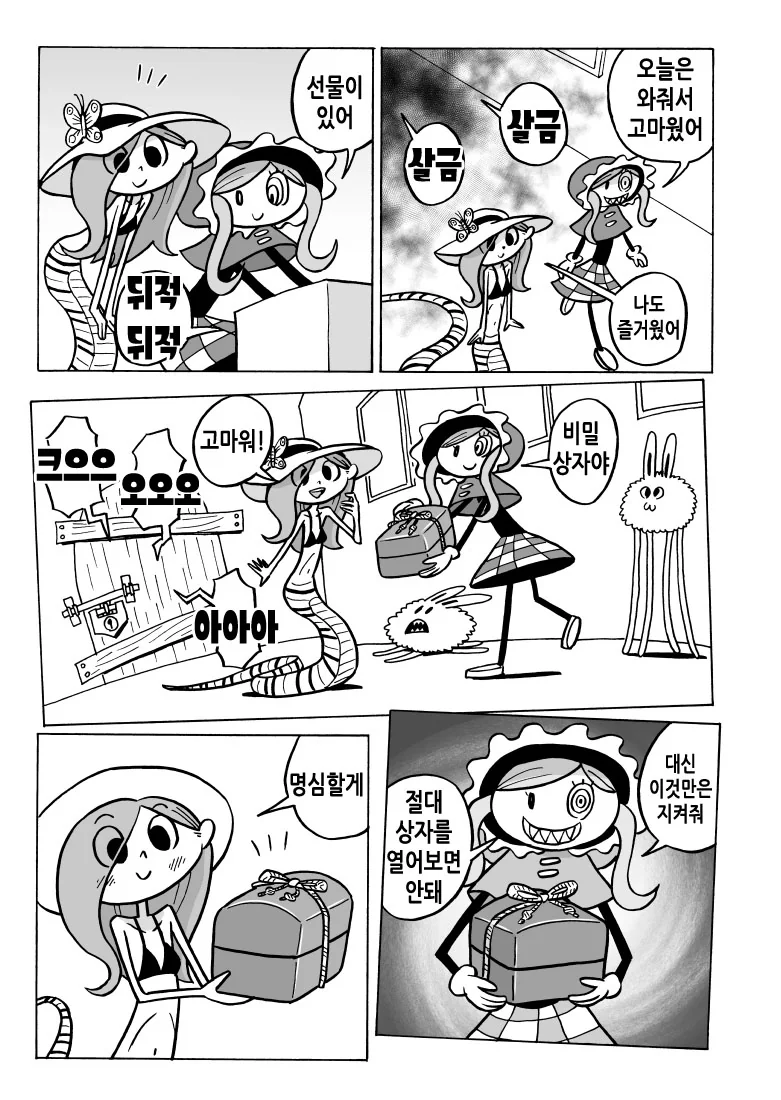 manga_359334_009.webp
