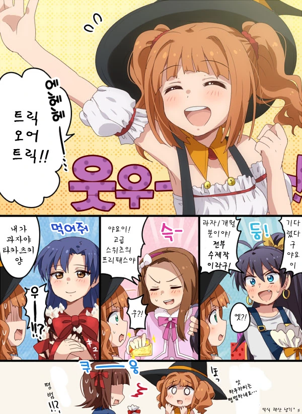 @) 할로윈에 야요이에게 선물하는 만화