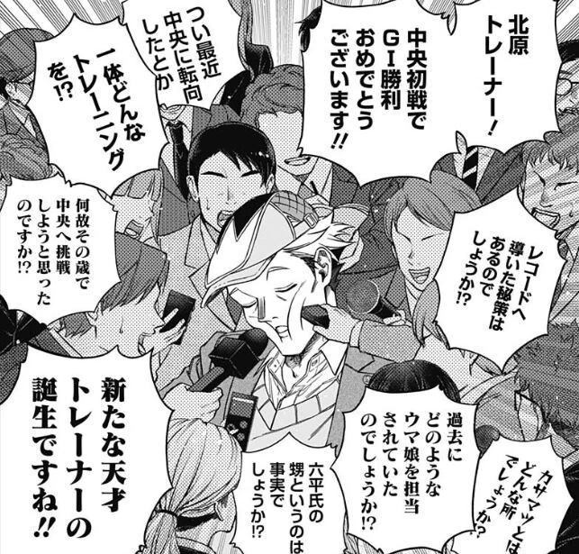 말딸) 신데그레 최신 화 키타하라 상황