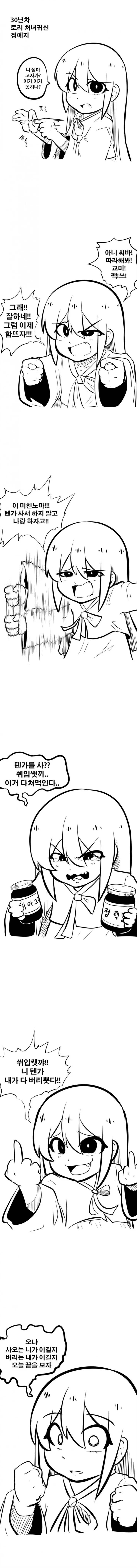 담배고양이)진짜 모에화 필터 덕에 버티는 만화 대표 이미지