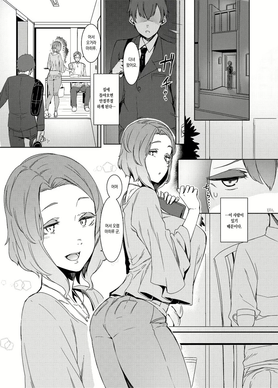 어릴때 논리시리즈를 안 읽은 여자 manga