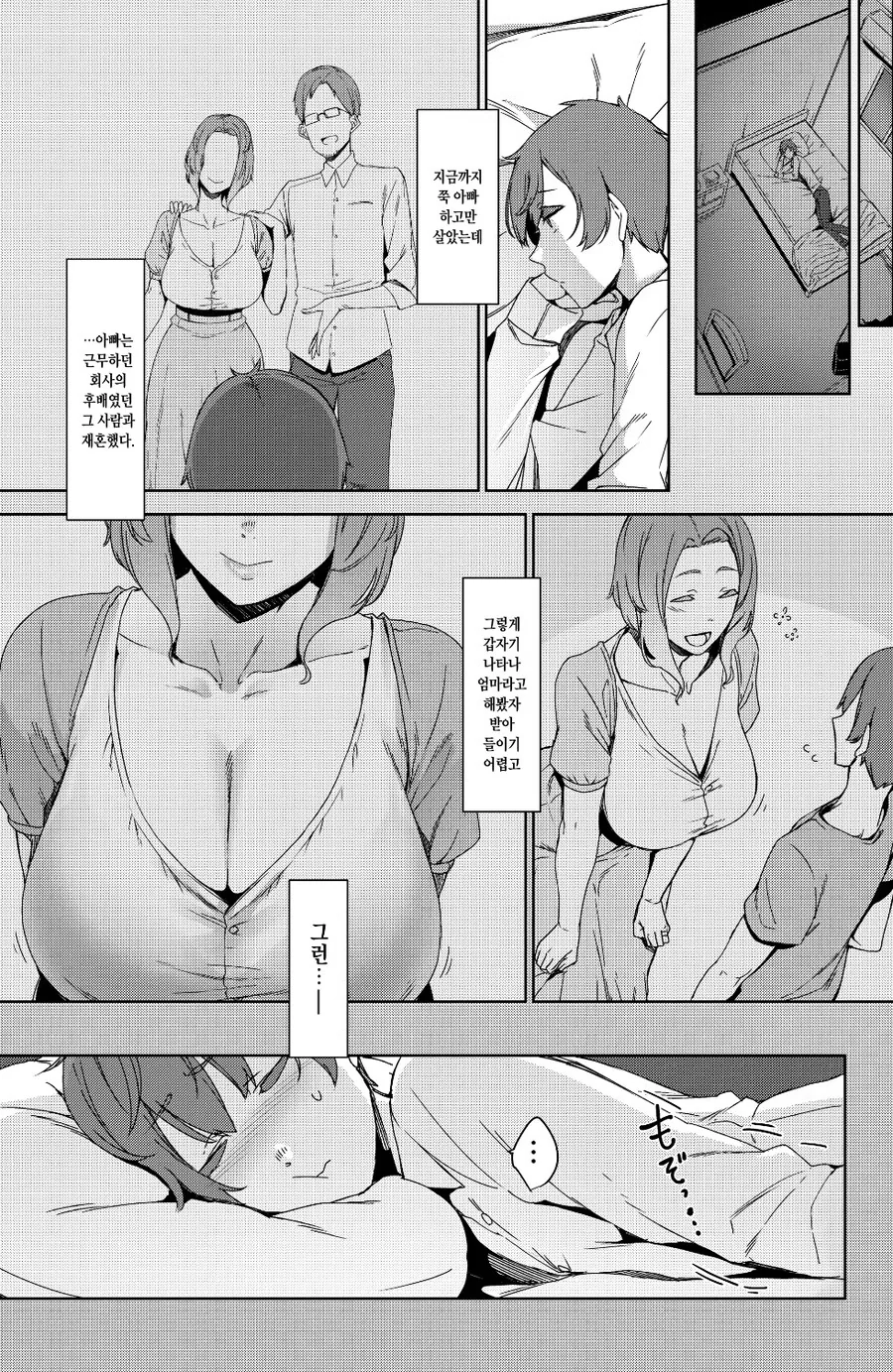 어릴때 논리시리즈를 안 읽은 여자 manga - 이미지 3