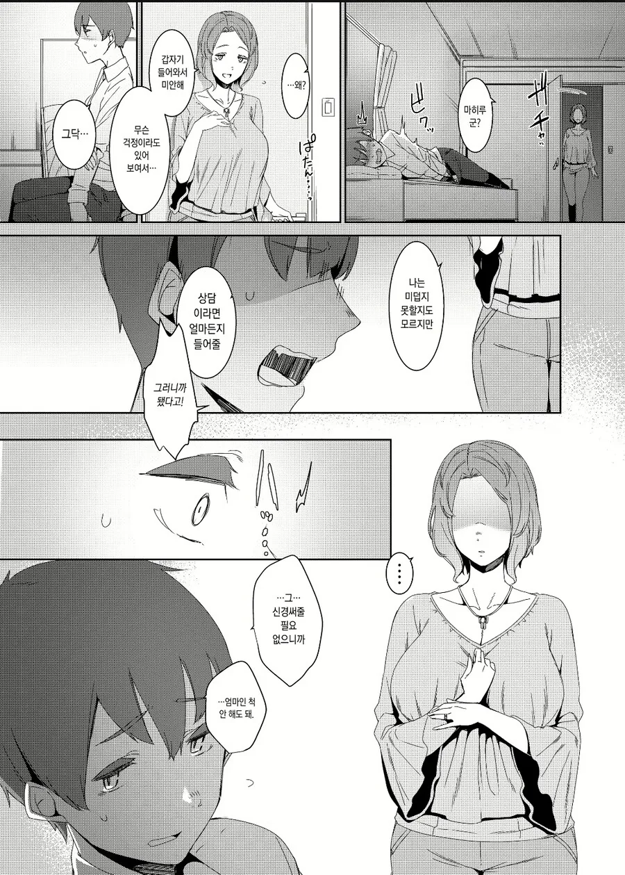 어릴때 논리시리즈를 안 읽은 여자 manga - 이미지 4