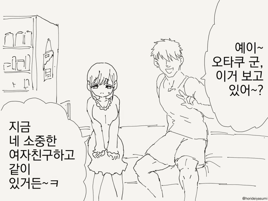 지각할 것 같아서 출근길 겹치는 아빠 차 타고 가는 만와.manhwa 이미지 2