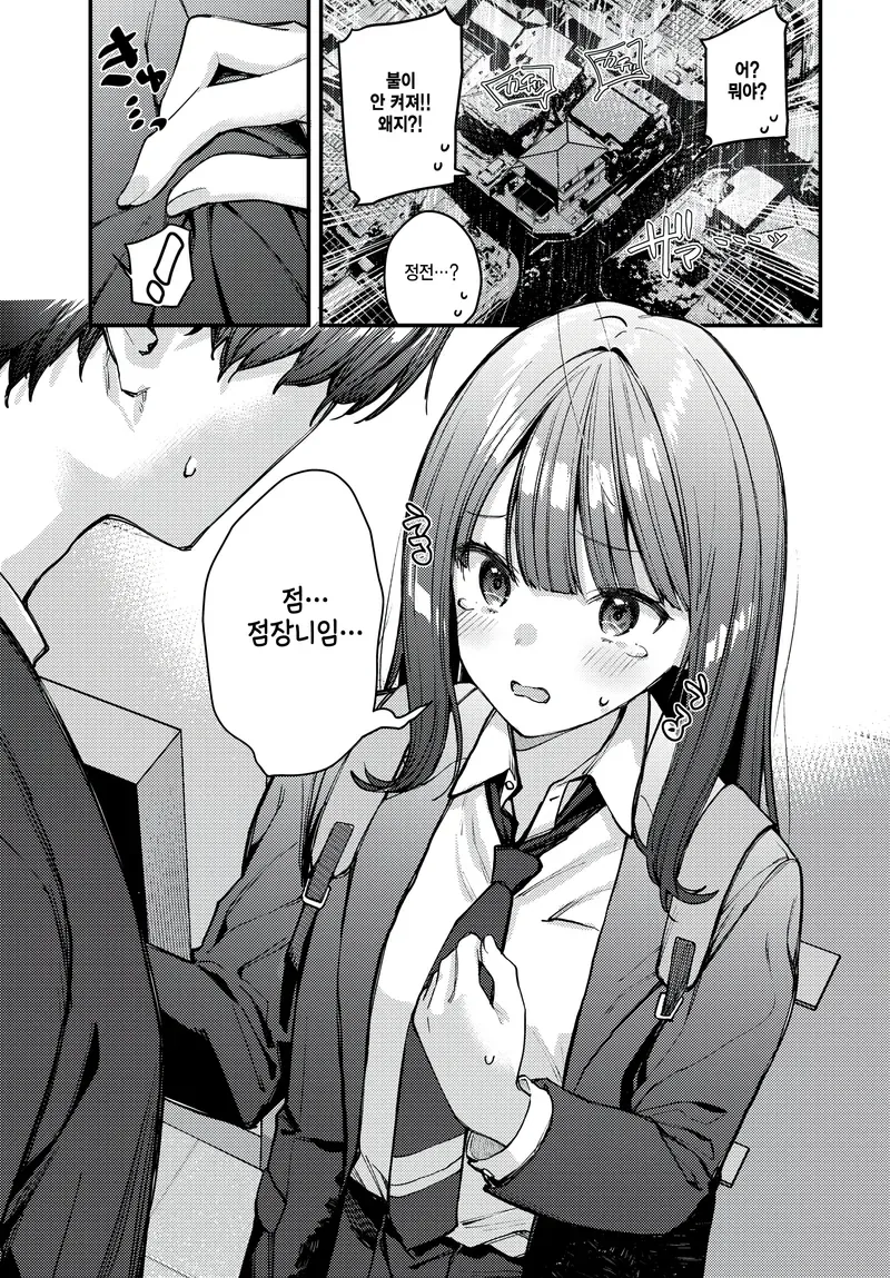 여고생이랑 결혼하는 35살 아저씨.manga_9.webp