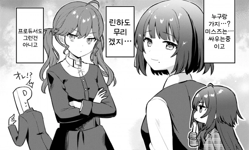 [@] 누구랑 가지...?