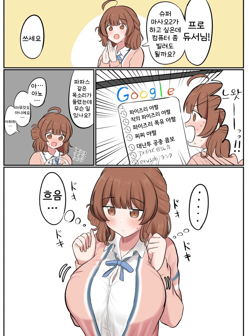 [@] 프로듀서의 검색 이력