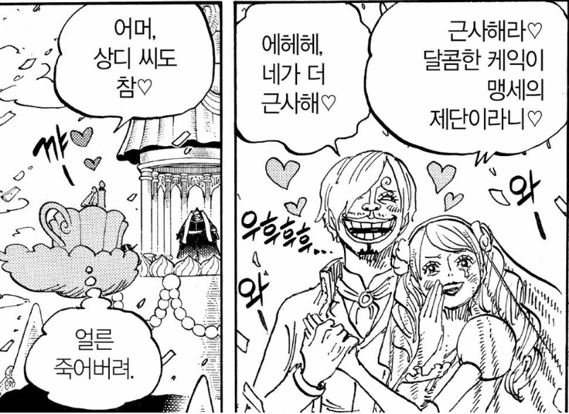 비에 젖은 그녀와 뭔가를 같이 하는 manga 이미지 2
