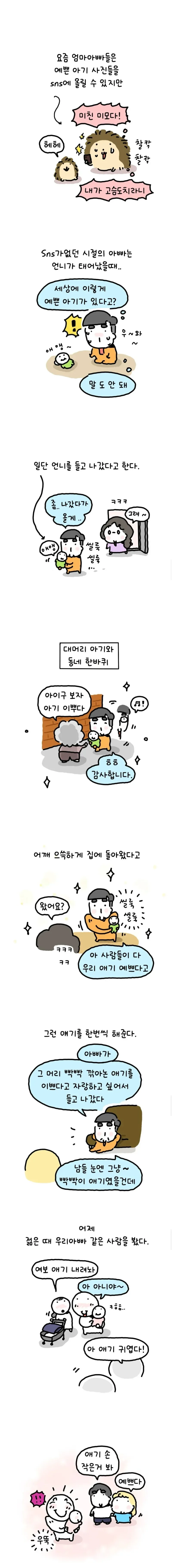 말딸)(핫산) 부르봉 언니.manhwa 대표 이미지