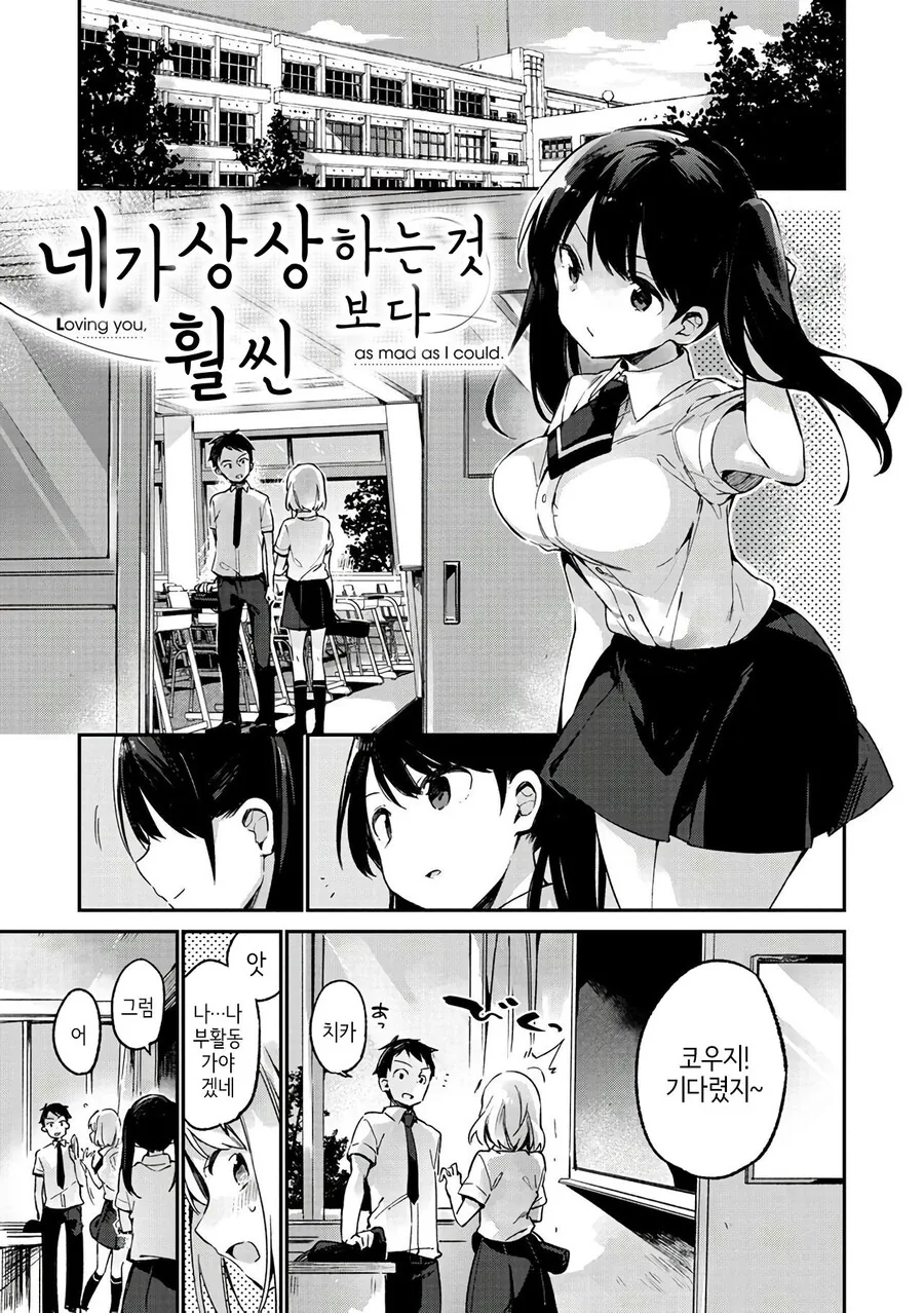 SSSS.GRIDMAN) 흑막과의 조우 대표 이미지