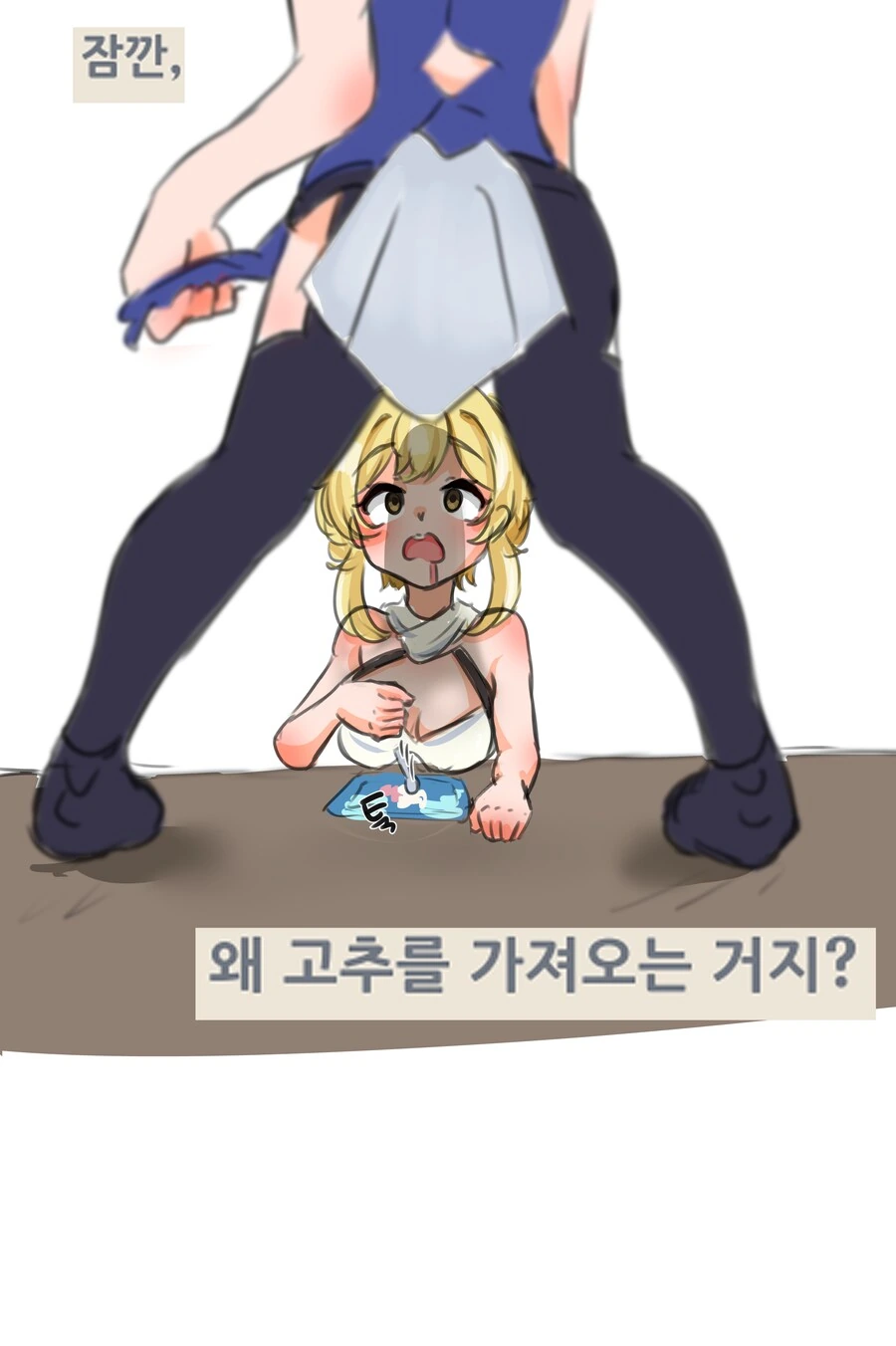 원신) 야란 특제요리 만화.manhwa - 이미지 4