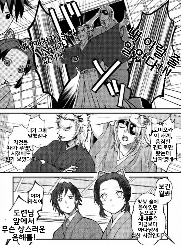 귀멸) 이미지만 보면 의외인 것.jpg