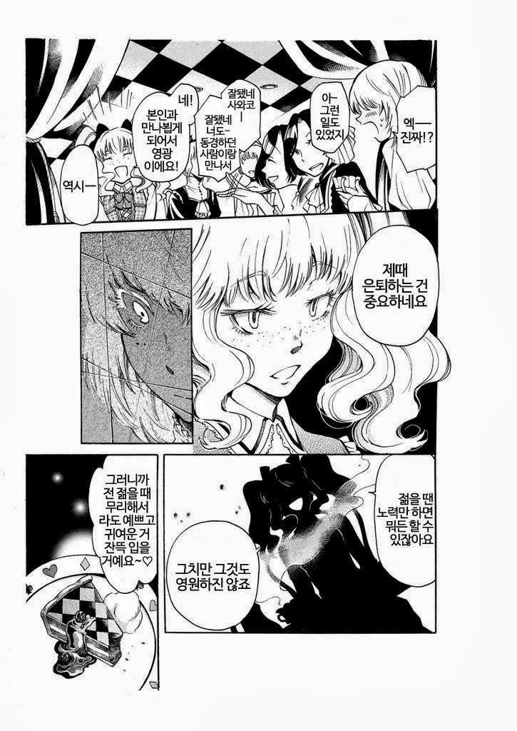 34세 유부녀가 고스로리를 그만두는 만화 ^,^ - 이미지 16