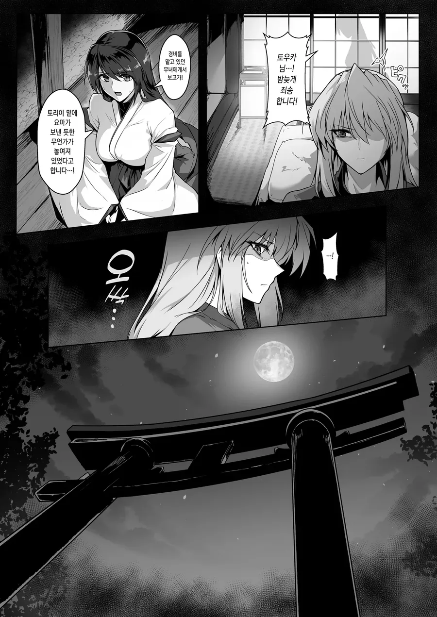 요괴들이 ㅇㅎ 영상을 보내는 방법.manga