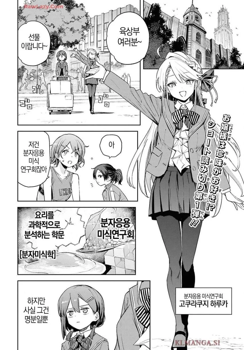 시간여행자manga 이미지 2