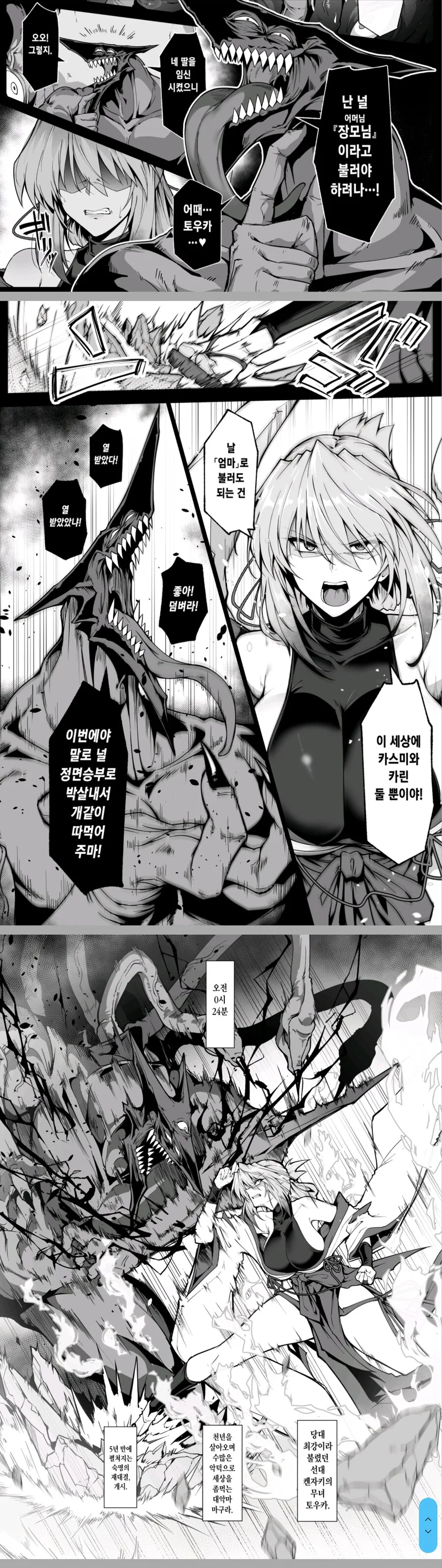 소년만화에서 끓어오르는 전개.jpg - 이미지 2