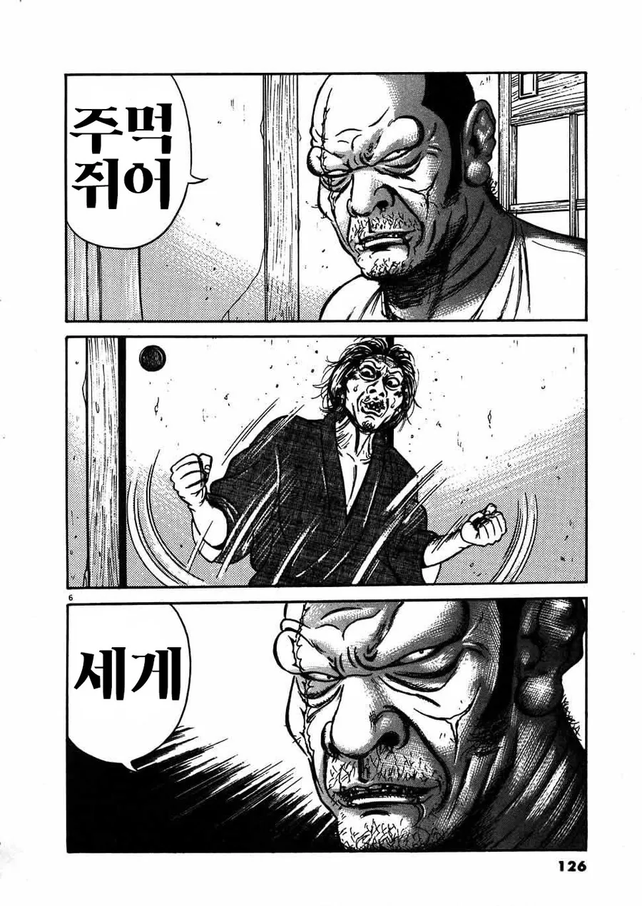 16년만에 돌아온 집에서 잠을 청하려는 아버지...manhwa_5.jpg