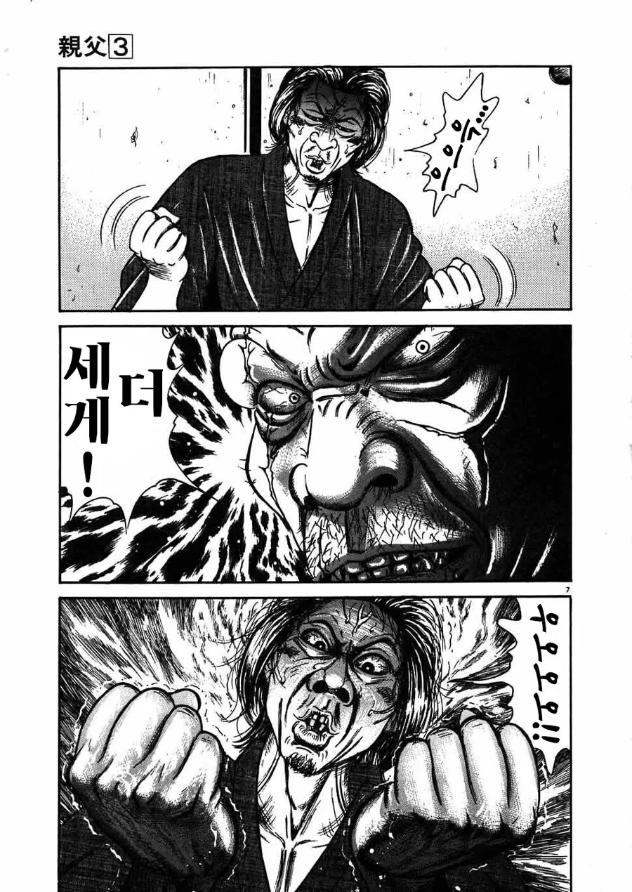 16년만에 돌아온 집에서 잠을 청하려는 아버지...manhwa_6.jpg