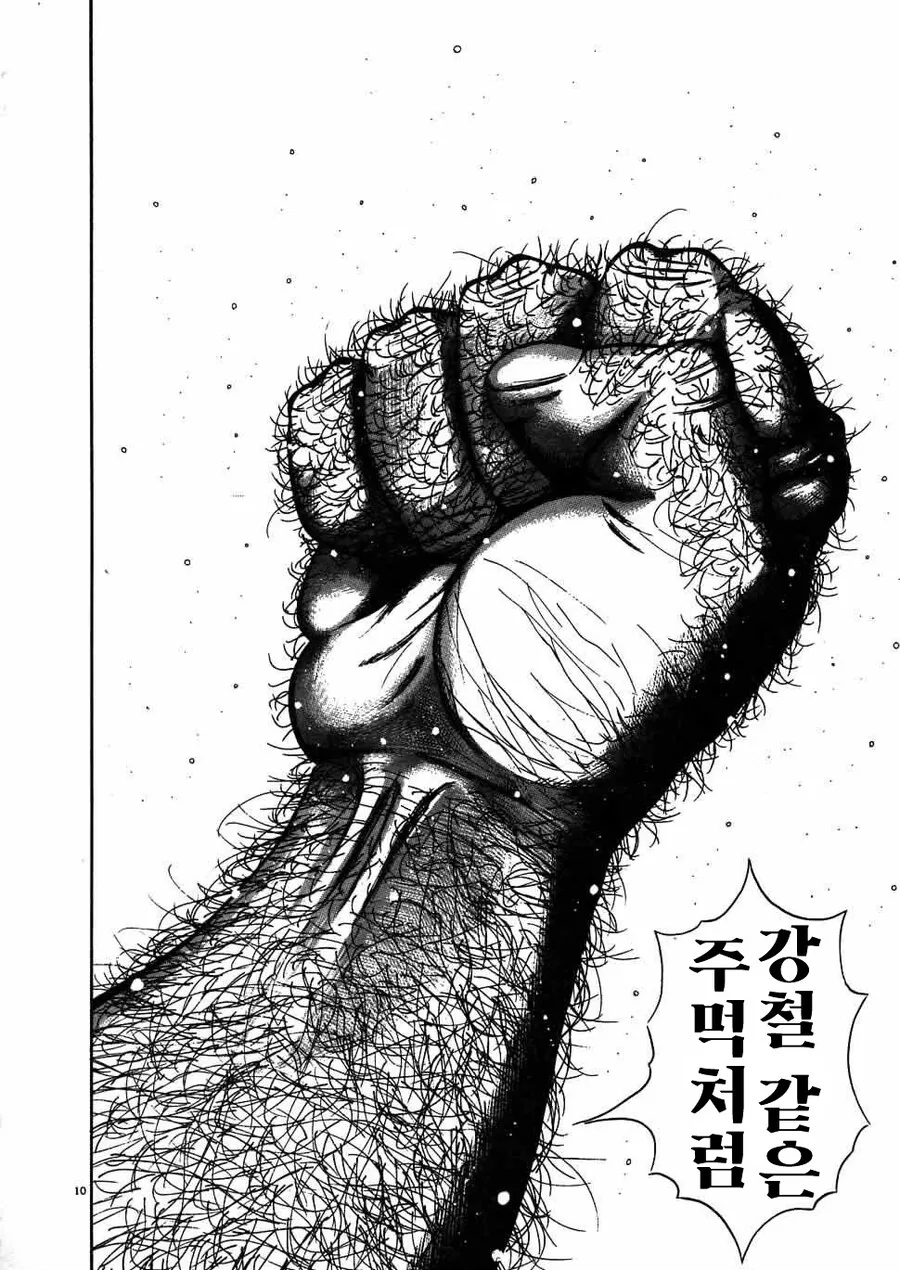 16년만에 돌아온 집에서 잠을 청하려는 아버지...manhwa_9.jpg