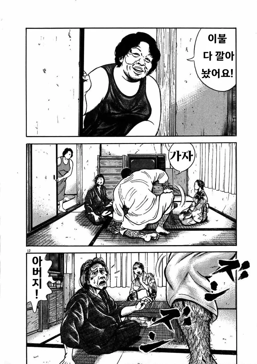 16년만에 돌아온 집에서 잠을 청하려는 아버지...manhwa_11.jpg