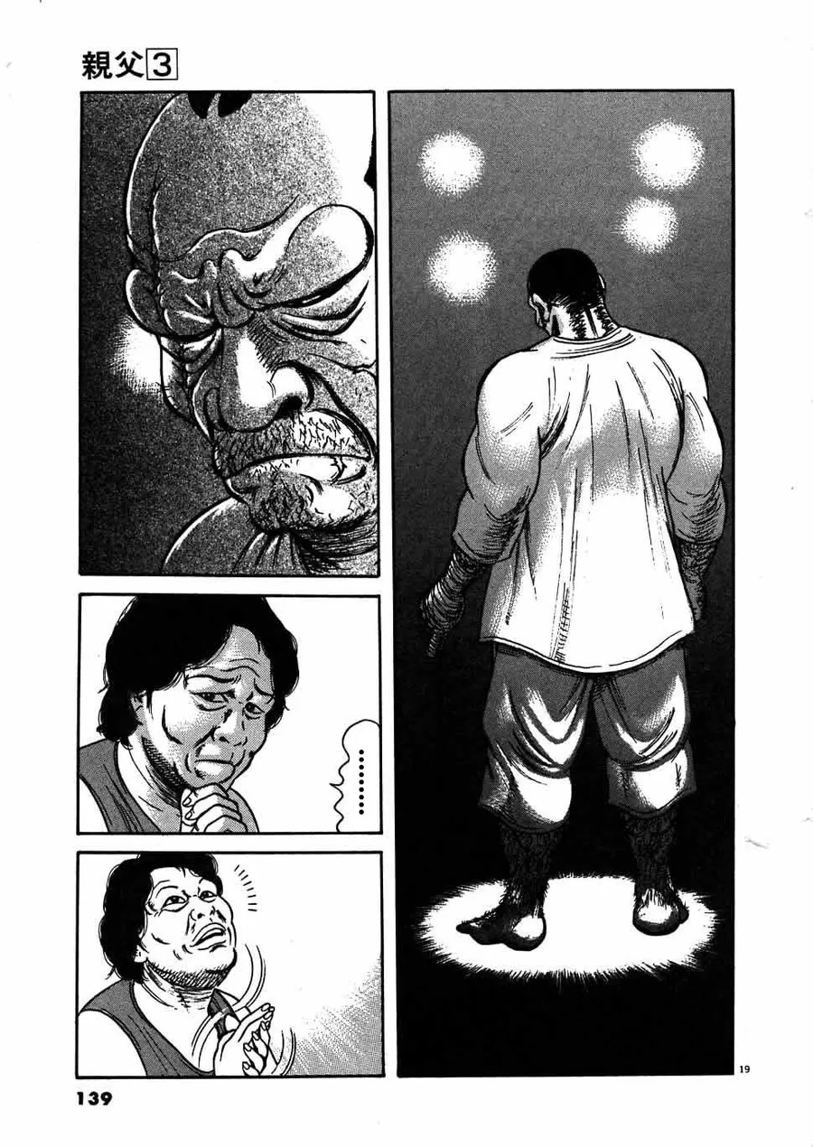 16년만에 돌아온 집에서 잠을 청하려는 아버지...manhwa_17.jpg
