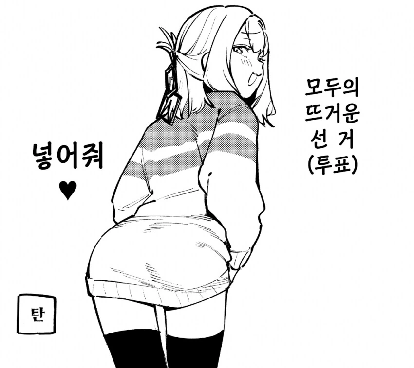 [말딸] 삼촌에게 까까 사달라고 부탁하는 응애들 이미지 2