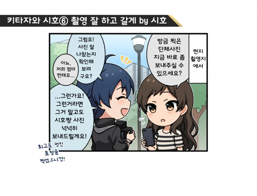 [@] 아리사 스바루 시호 카나의 1컷 - 이미지 4