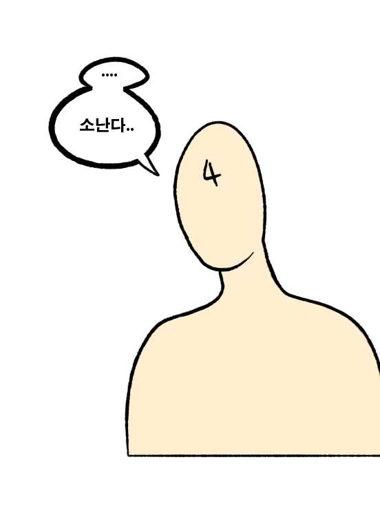 라오) 드라큐리나 만화 - 이미지 2
