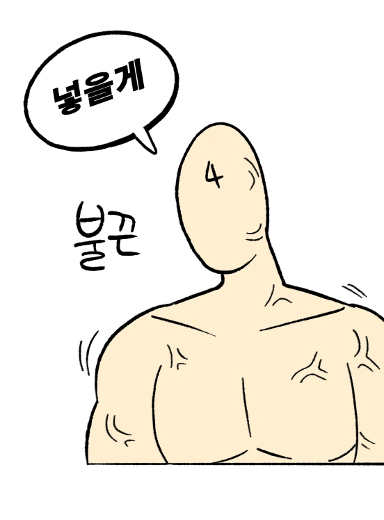 라오) 드라큐리나 만화 - 이미지 3