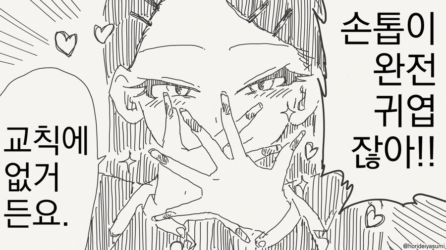 교칙을 잘 지키는 선도부장.manhwa_3.jpg