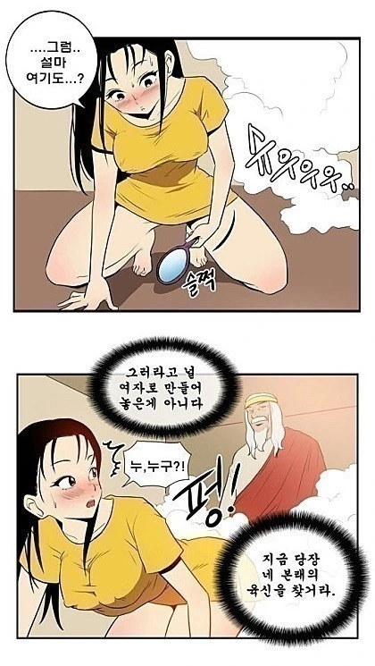 갑자기 여자가 되어버리면 가장 먼저 하는 일