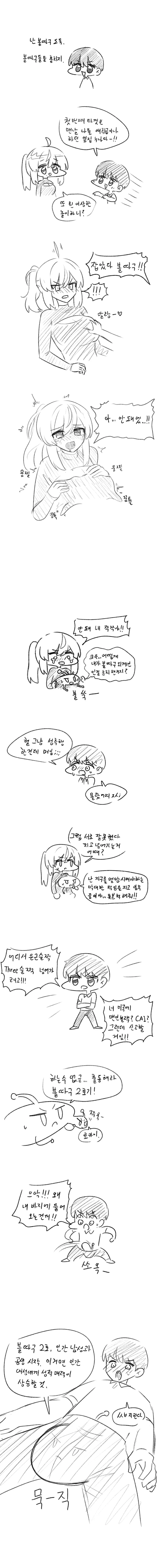 저편에서 돌아온 누나 manhwa 대표 이미지