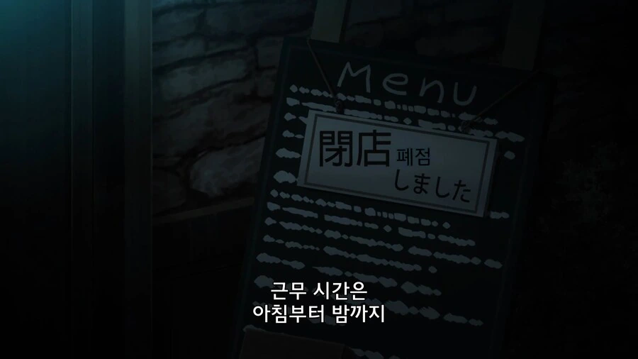 이세계식당]일당 10만원 아르바이트_2.jpg