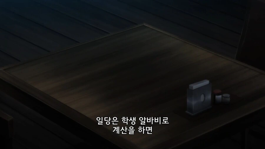 이세계식당]일당 10만원 아르바이트_4.jpg