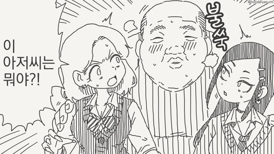 목숨걸고 보카로 팬들 찾아주는.manhwa 대표 이미지