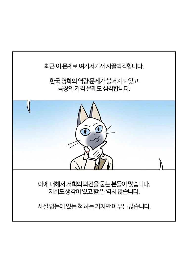 부기영화) 한국영화는 망했다?! - 이미지 2
