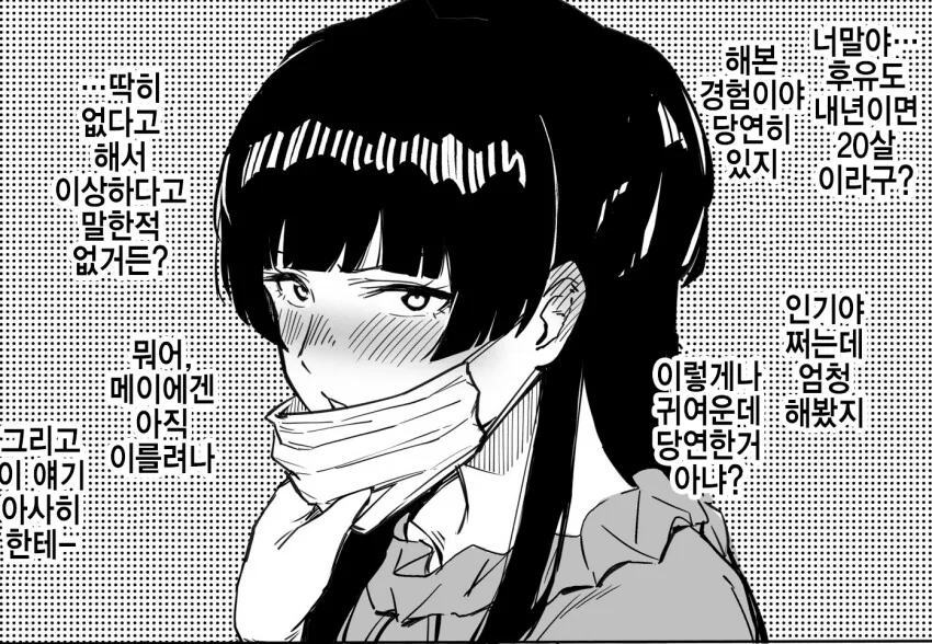 [원신] 라이덴 챌린지.manhwa 이미지 4