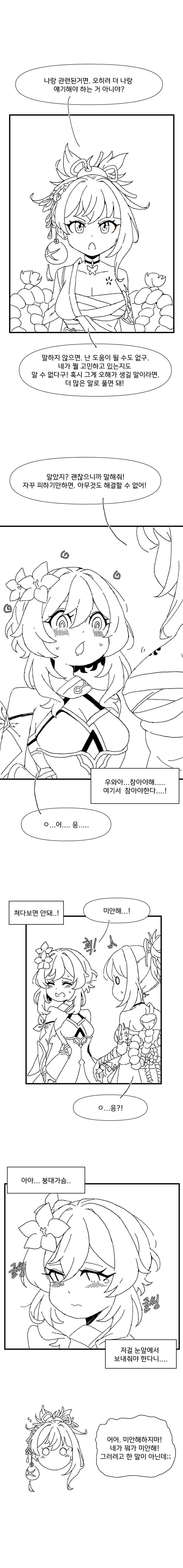 manga_3762108_004.webp