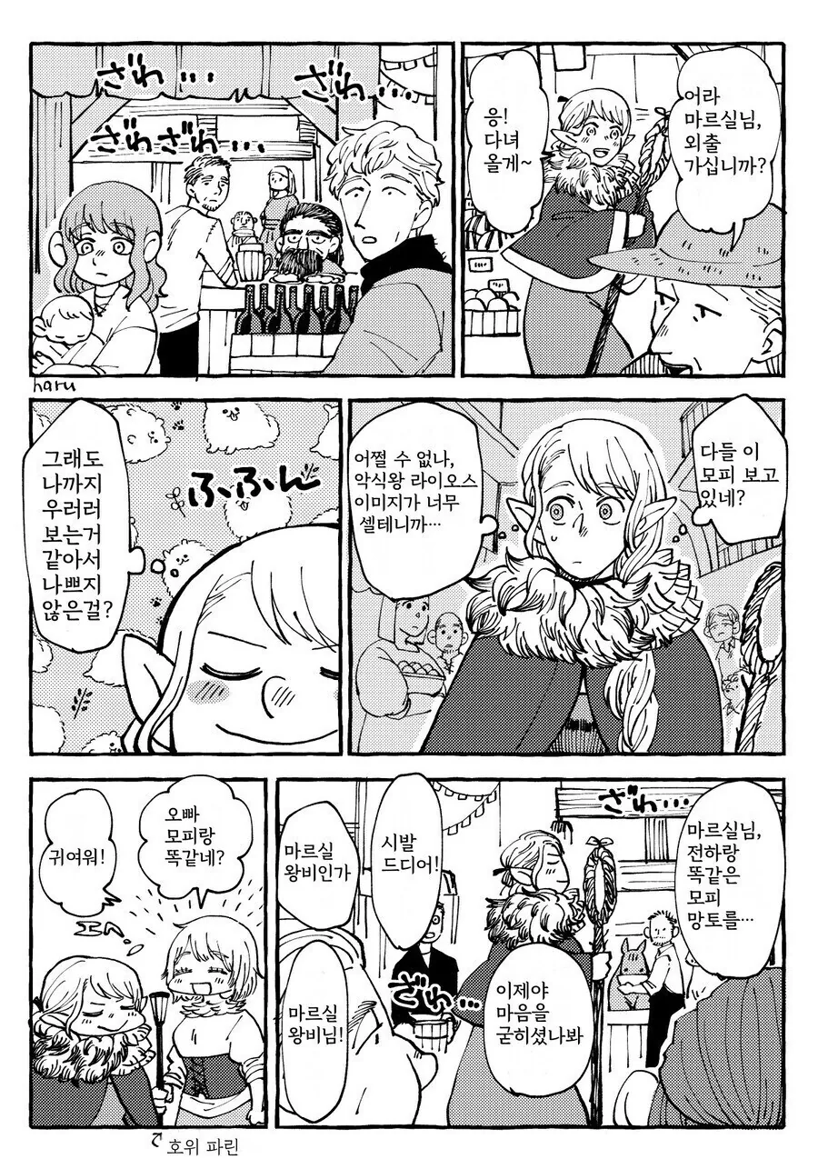 던전밥)ㅅㅂ 드디어!!.manwha - 이미지 2
