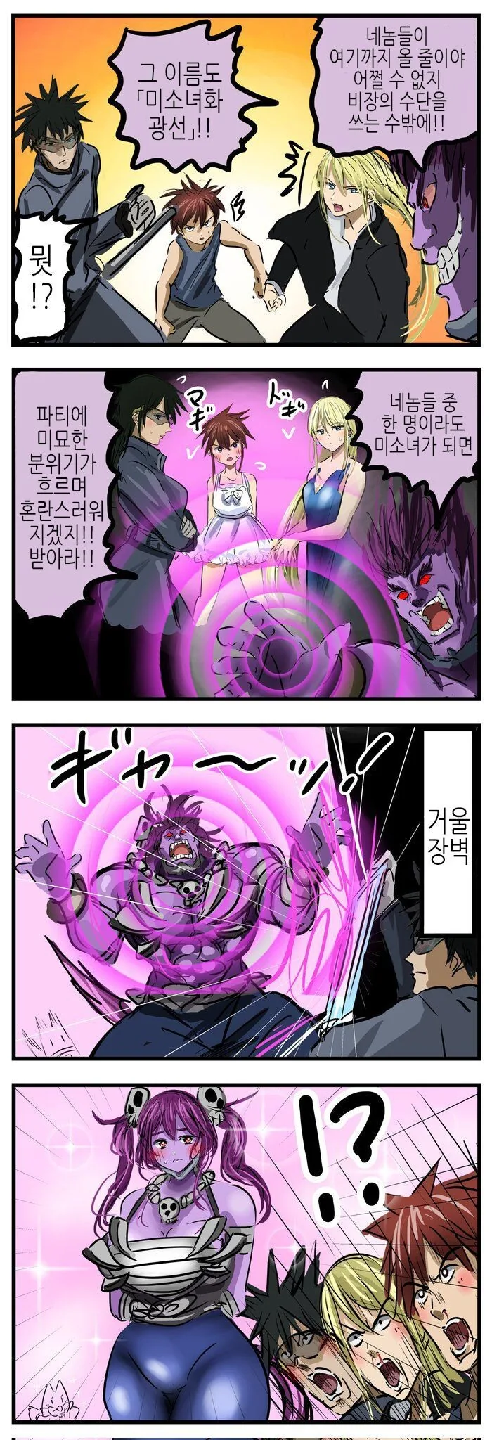 여동생 친구가 집에 놀러오는 만화 이미지 2