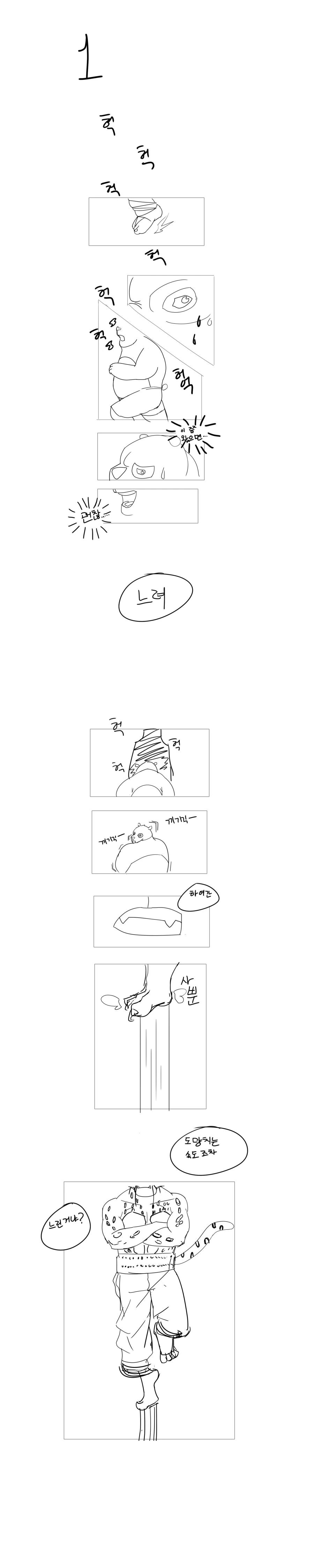 만화에서 자주 나오는 초능력 이미지 2